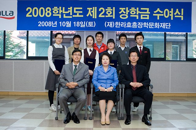 2008년도 장학금 수여식